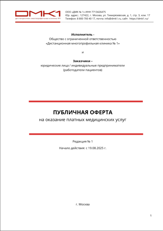 Оферта